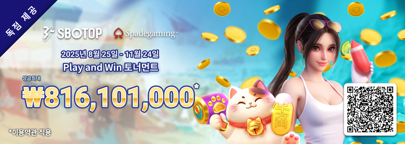 SPADEGAMING PLAY AND WIN 토너먼트