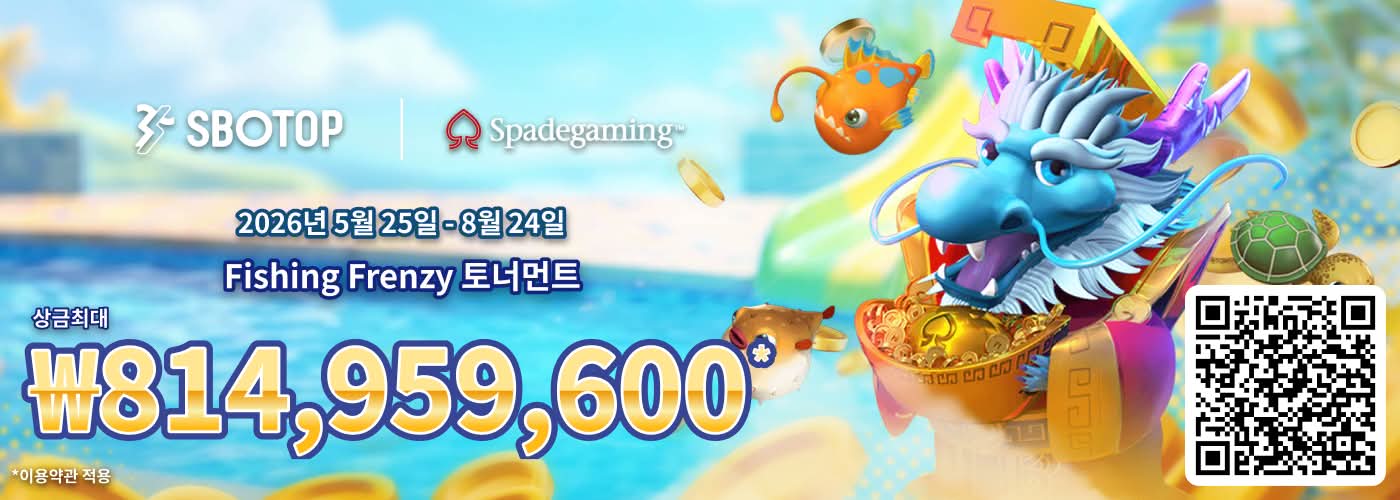 SPADEGAMING 피싱 프렌지 토너먼트