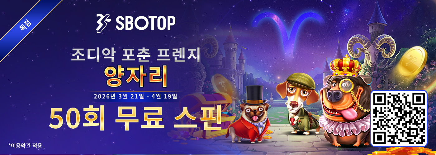 Zodiac 운세 열풍