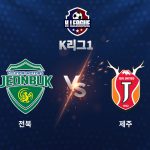 전병관은 올 시즌 7경기에서 1골 2도움으로 알토란 같은 활약을 펼치고 있다.