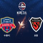 이호석은 이날 골로 광주전에 이어 2경기 연속 골을 적립했다.