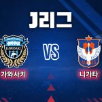 가와사키는 야마모토의 득점 이후 상대 공세를 침착하게 막아내며 승점 3점을 지켜냈다