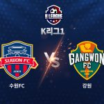 이날 수원은 후반 집중력이 빠르게 저하되며 내리 3골을 허용, 눈앞에서 승점 3점을 놓쳤다.