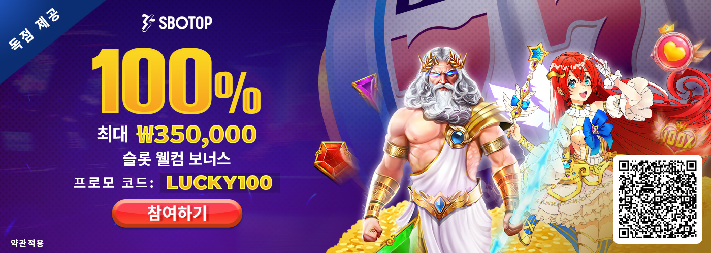 100% 슬롯 웰컴 보너스