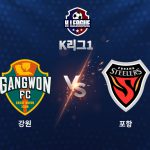 전북전 교체 투입으로 컨디션을 점검한 기성용은 강원전에서 중원에 무게감과 노련함을 더할 예정이다.