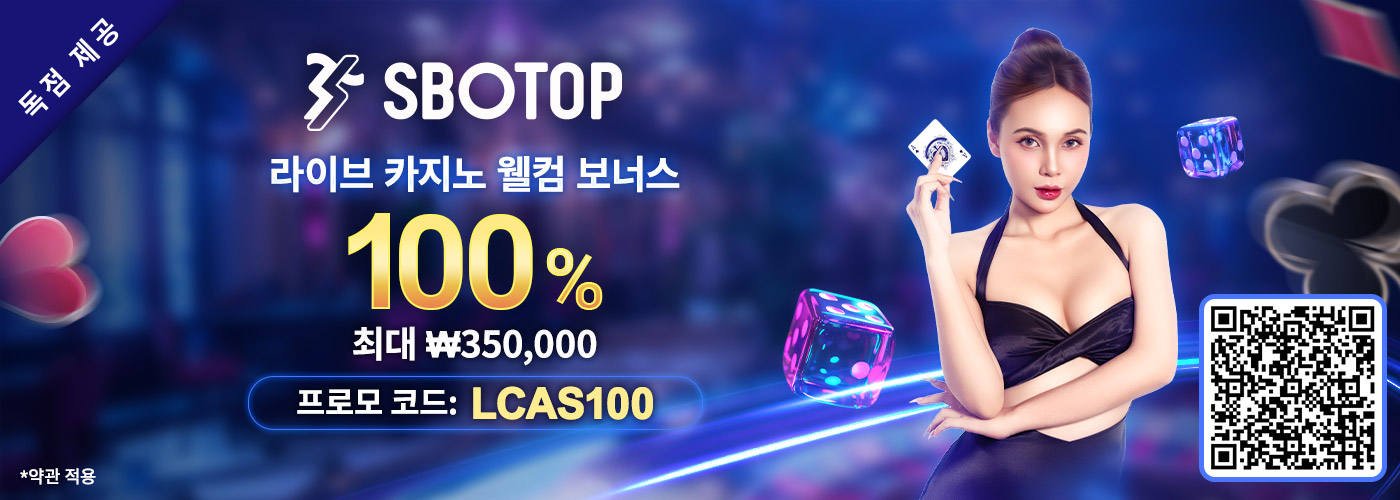 100% 라이브 카지노 웰컴 보너스