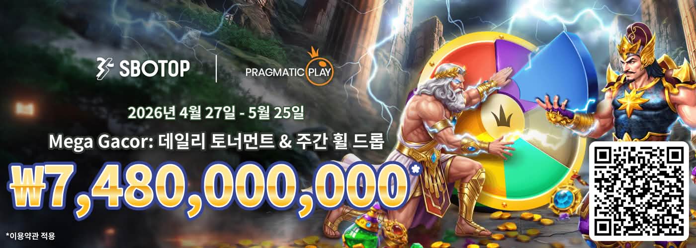 Pragmatic Play 메가 가코르: 일일 토너먼트 & 주간 휠 드롭