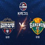 이날 강원은 전북을 상대로 단 하나의 유효 슈팅도 허용하지 않는 견고한 수비를 선보였다.