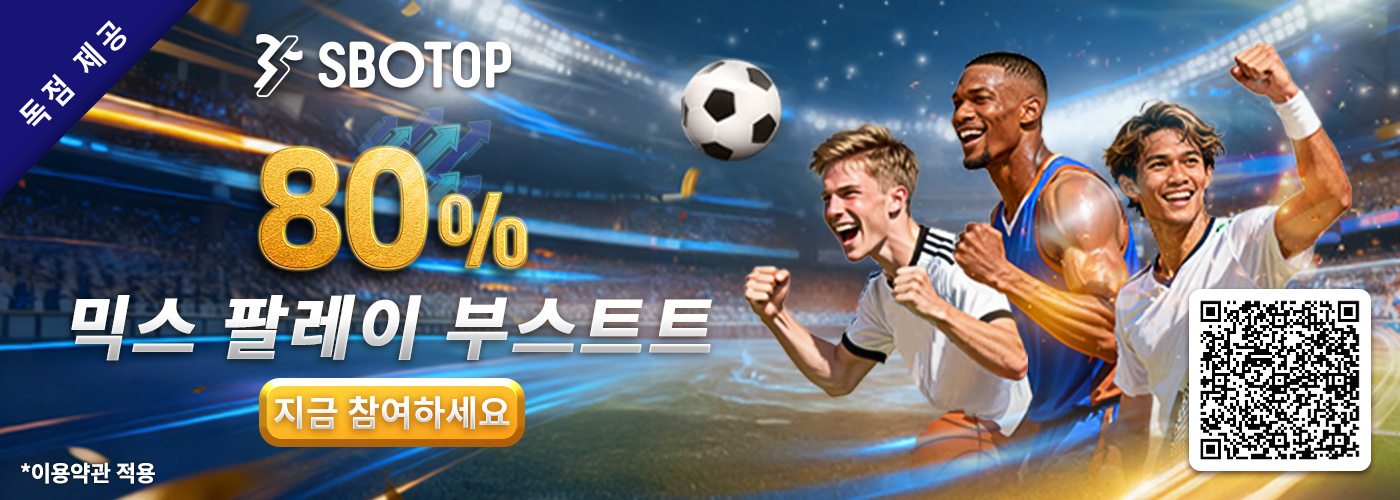 80% 팔레이 부스트