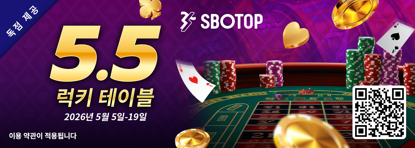5.5럭키 테이블