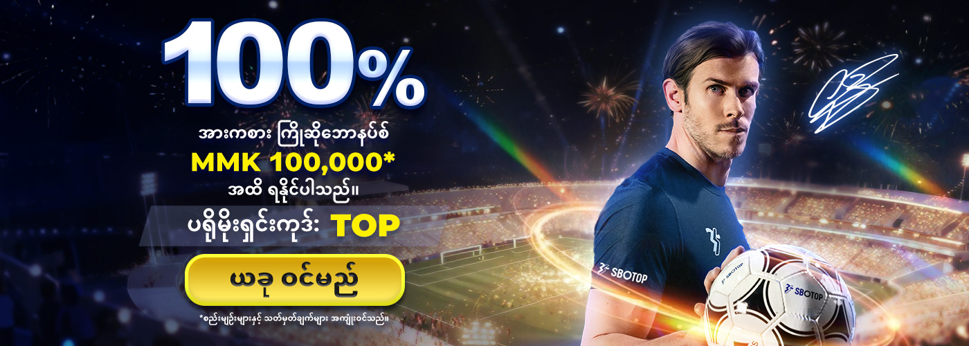 Promotion Jan 2026 – MM