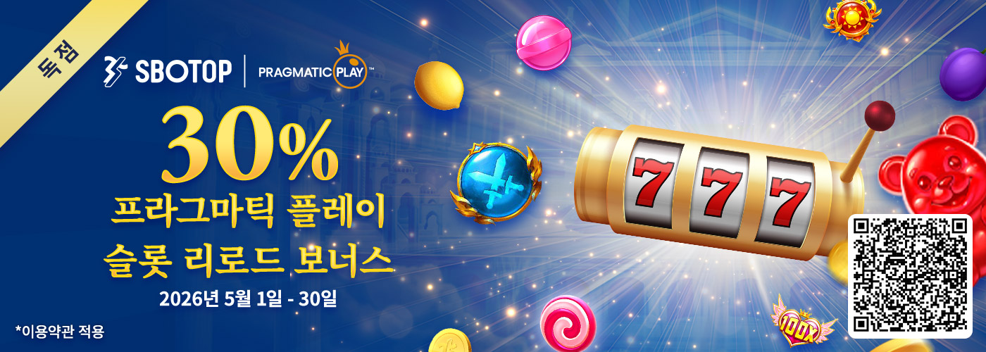프라그마틱 플레이 30% 슬롯 리로드 보너스