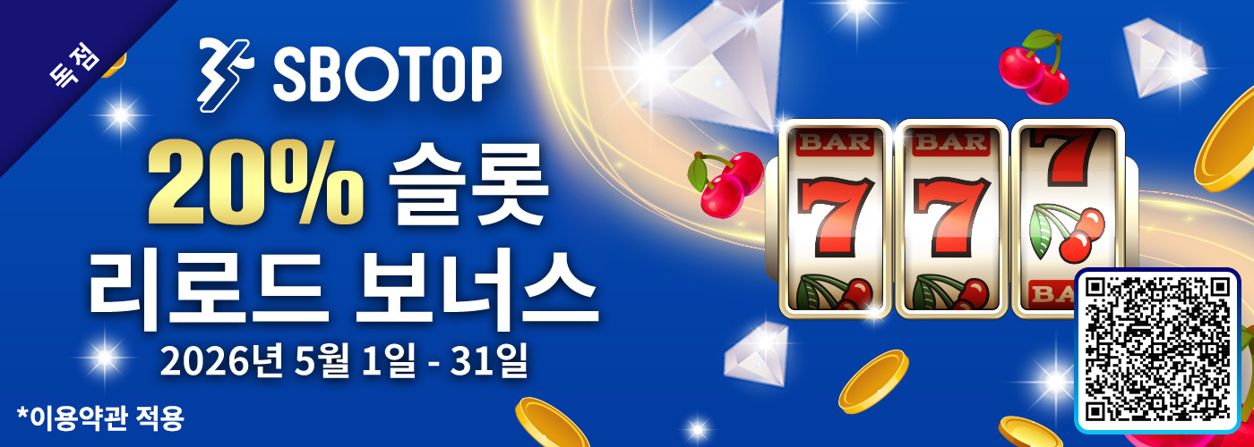 20% 슬롯 리로드 보너스