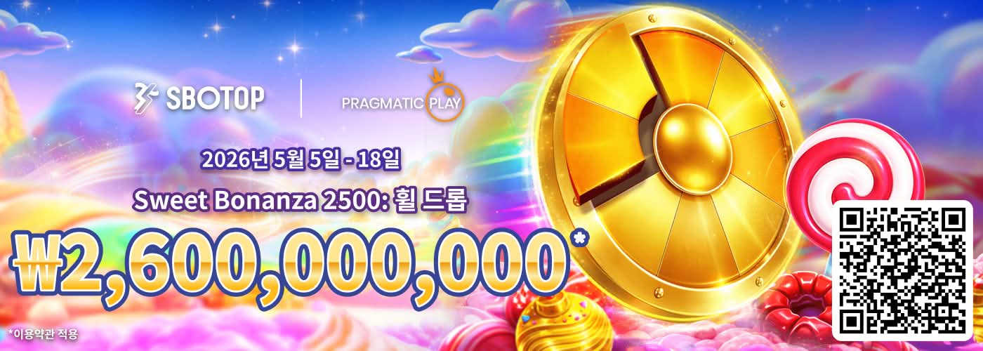 프라그마틱 플레이 Sweet Bonanza 2500: 휠 드롭 