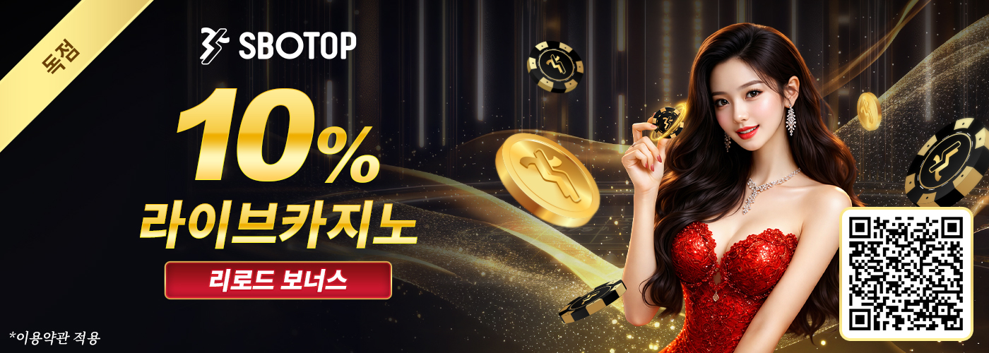 10% 라이브 카지노 리로드 보너스