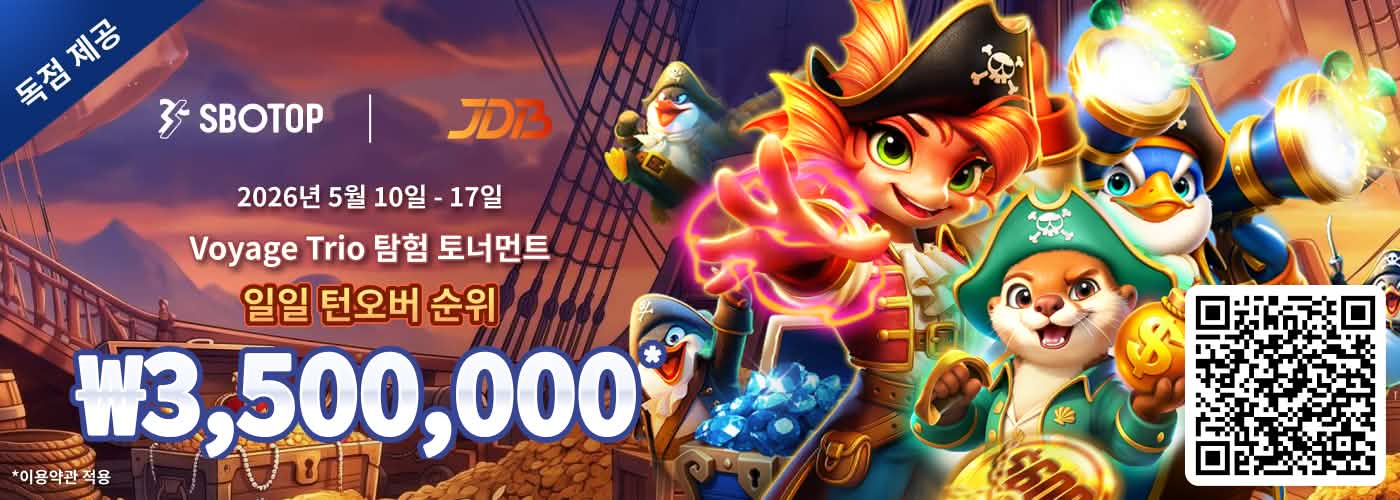 JDB Voyage Trio 탐험 토너먼트