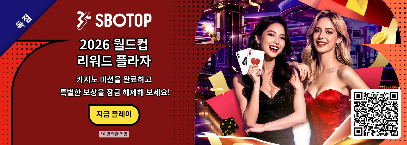 2026 월드컵 리워드 플라자