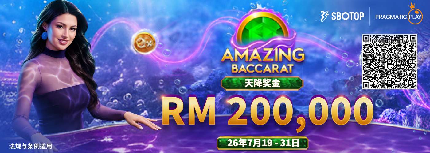Amazing Baccarat: 天降奖金